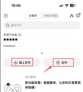 芝麻开门交易所苹果下载